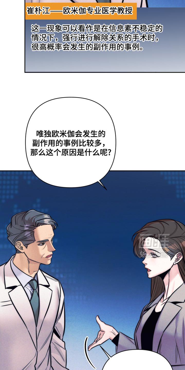 第67章：【第二季】慎重考虑
