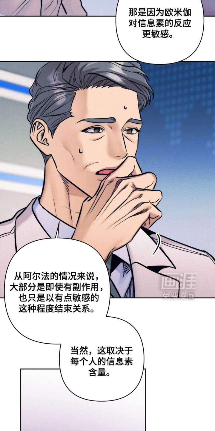 第67章：【第二季】慎重考虑
