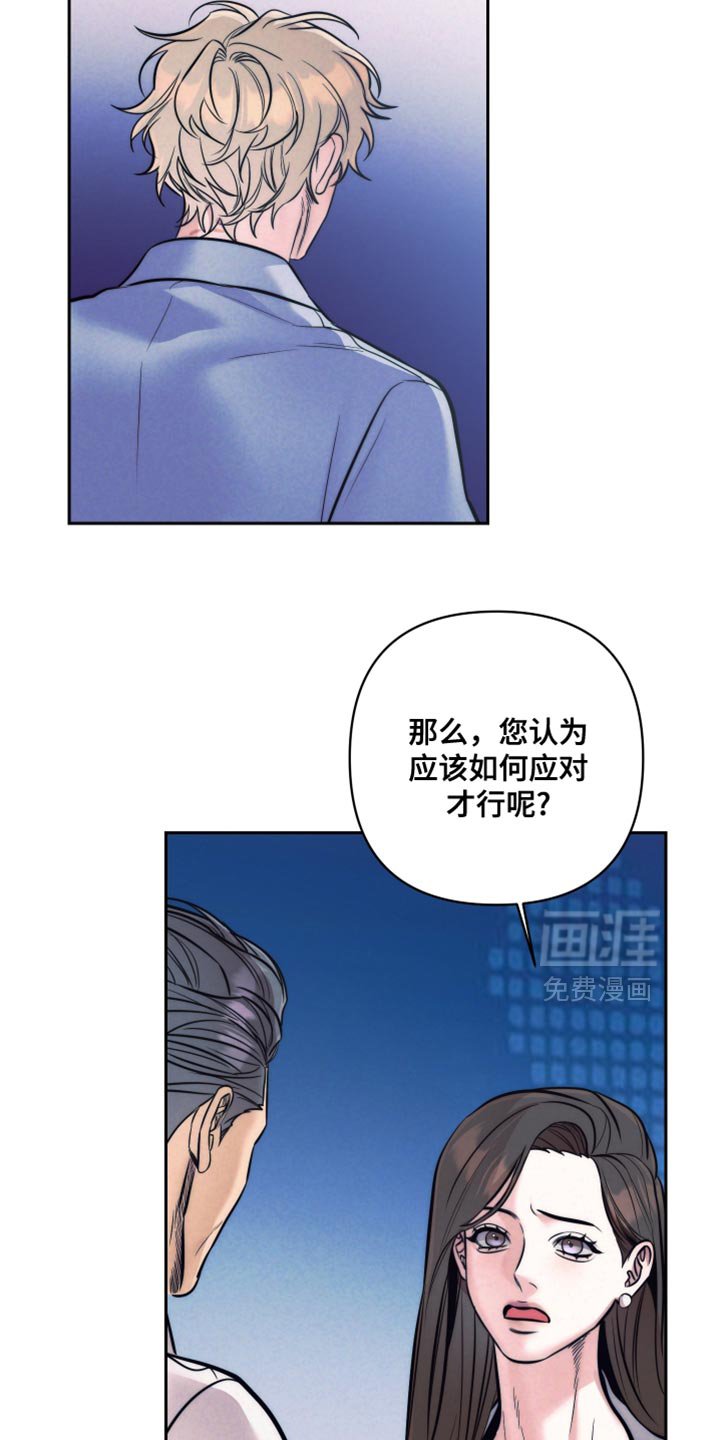 第67章：【第二季】慎重考虑