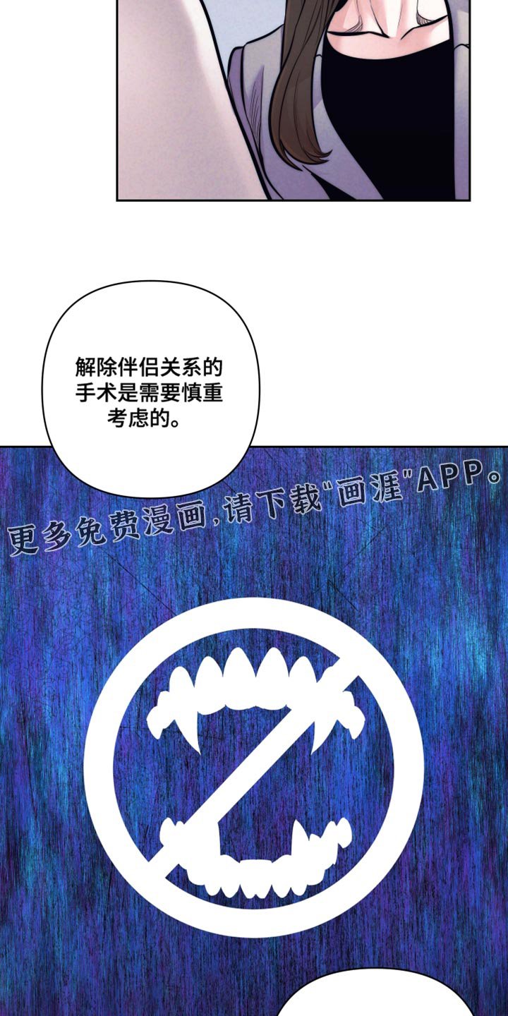 第67章：【第二季】慎重考虑