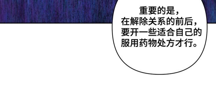 第67章：【第二季】慎重考虑