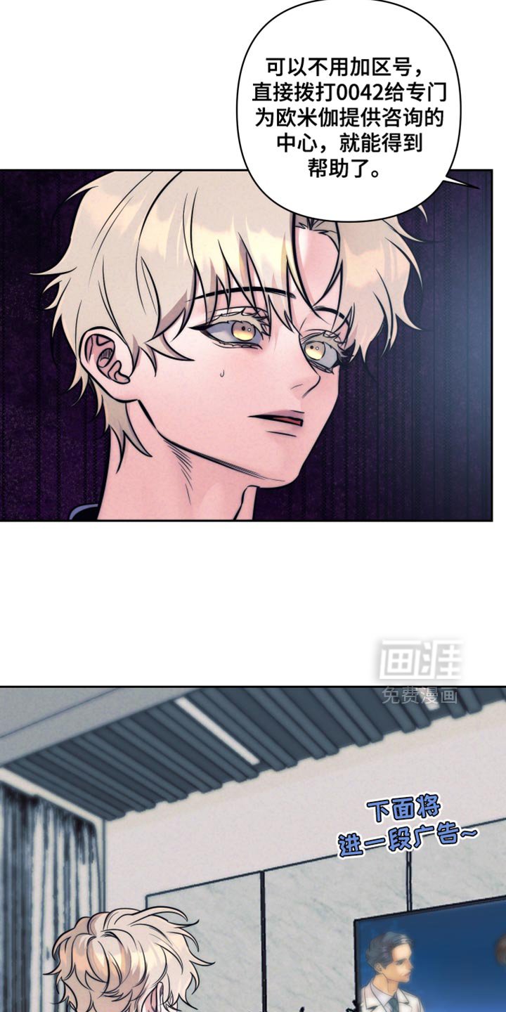 第68章：【第二季】守护的东西
