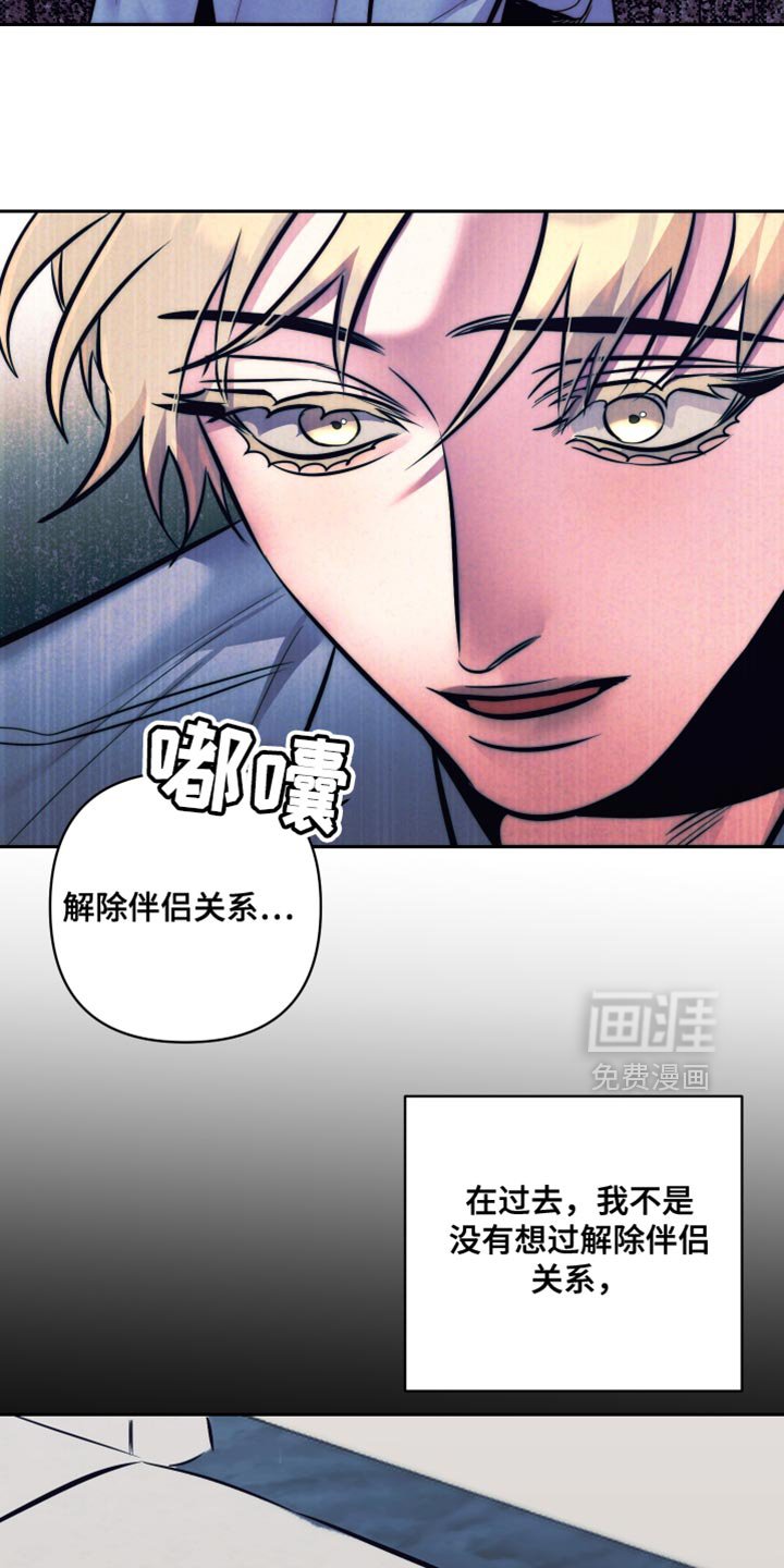 第68章：【第二季】守护的东西