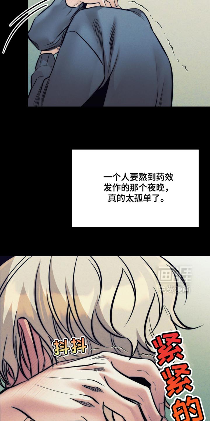 第68章：【第二季】守护的东西
