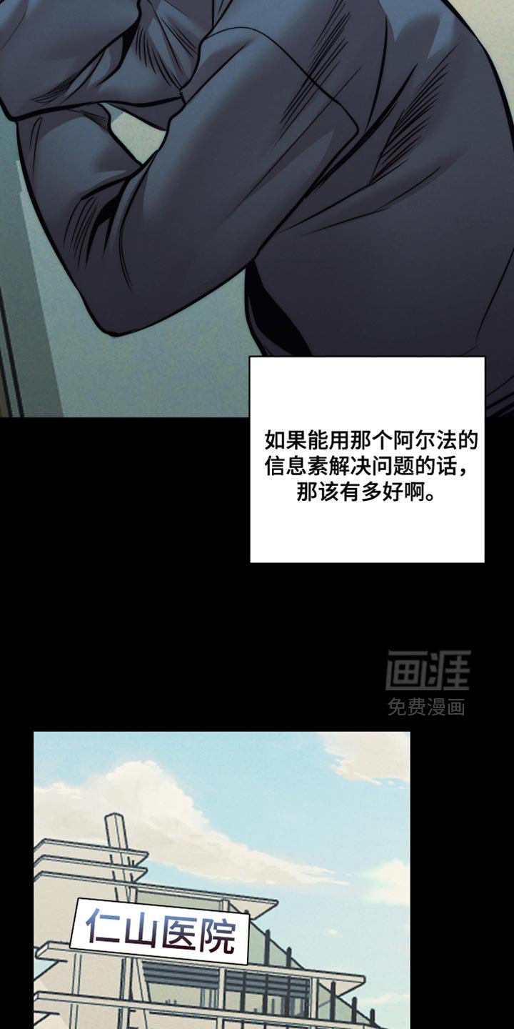 第68章：【第二季】守护的东西
