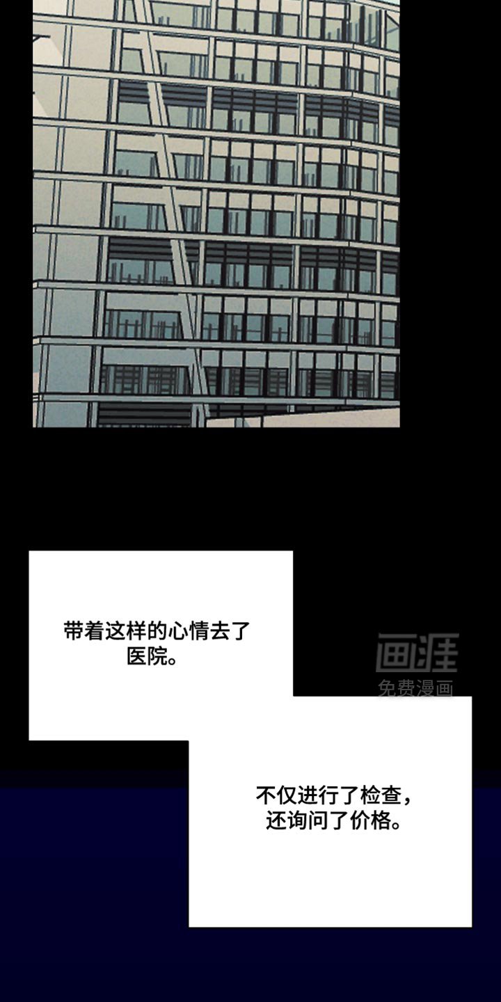 第68章：【第二季】守护的东西