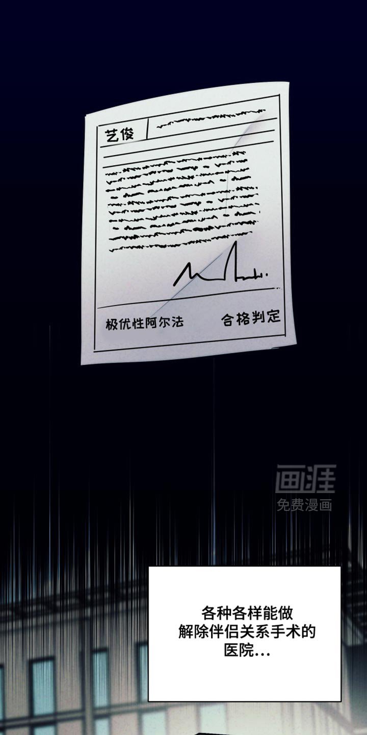 第68章：【第二季】守护的东西
