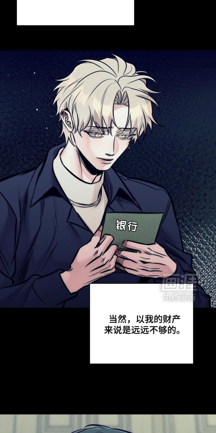 第68章：【第二季】守护的东西