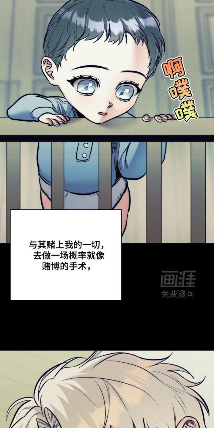 第68章：【第二季】守护的东西
