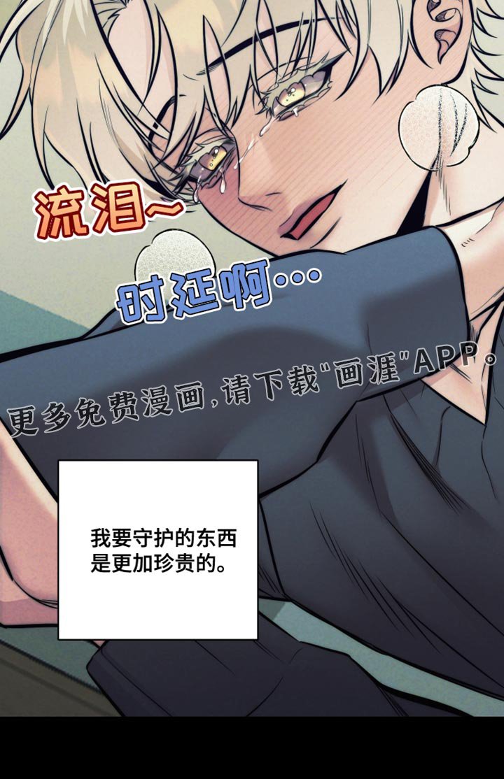 第68章：【第二季】守护的东西