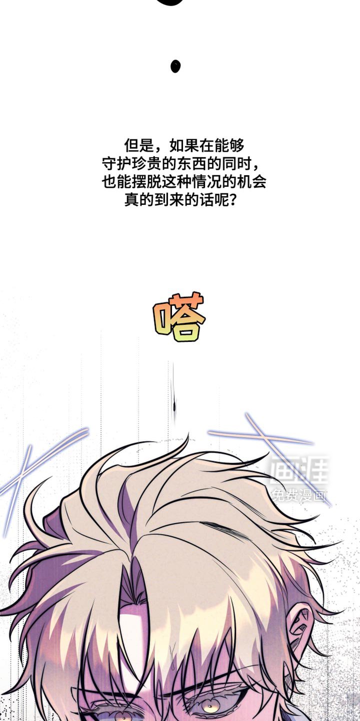 第69章：【第二季】开一下门