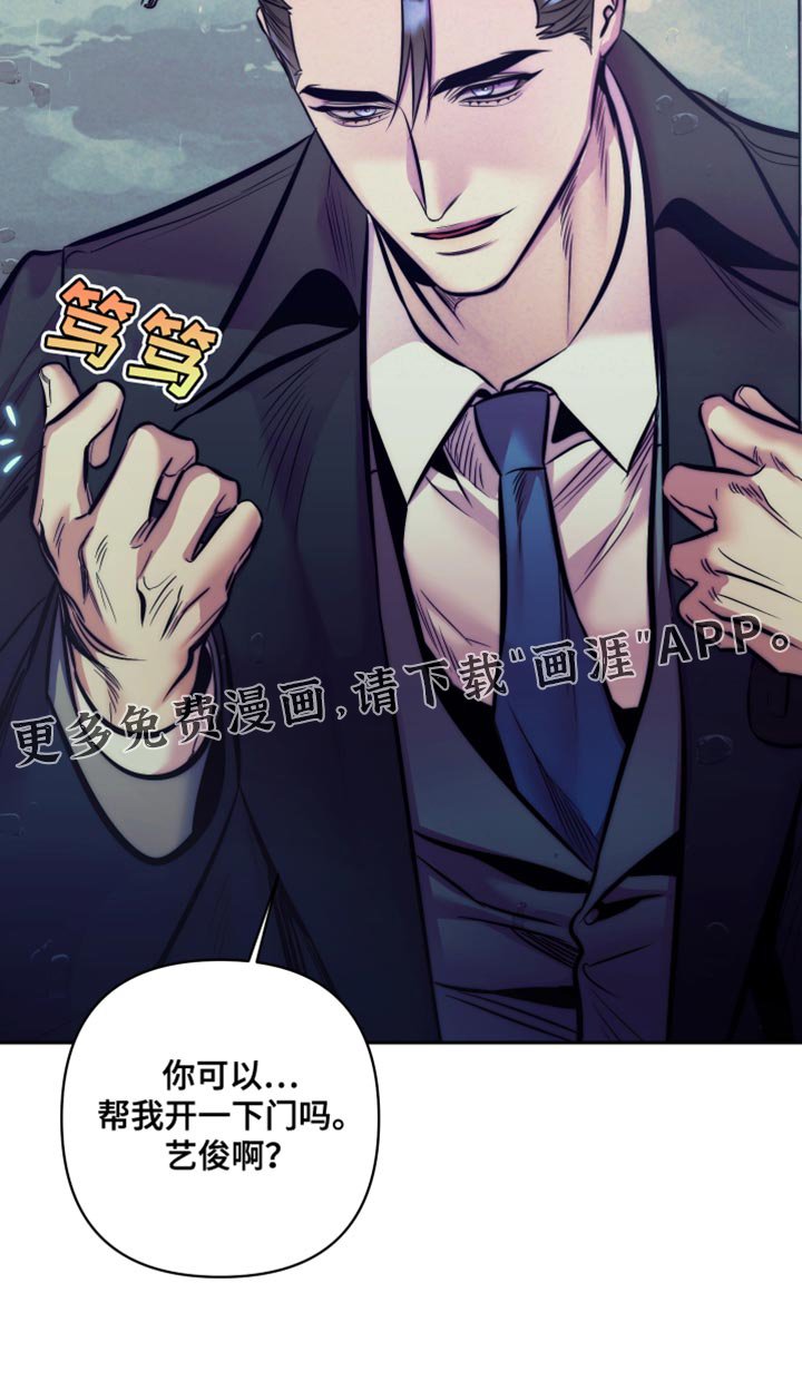 第69章：【第二季】开一下门