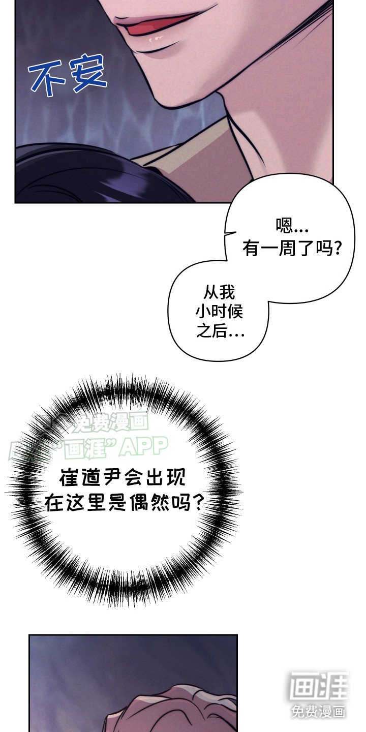 第7章：找一个人