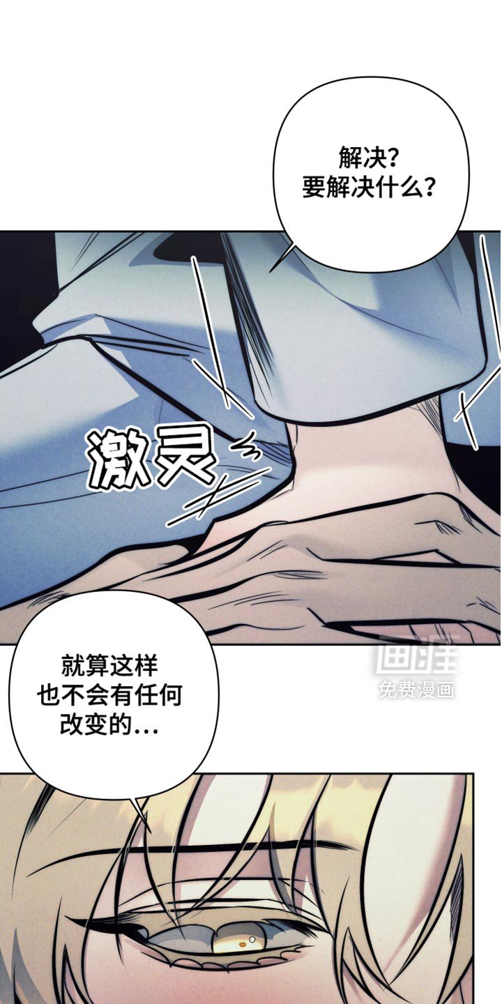 第71章：【第二季】愚蠢