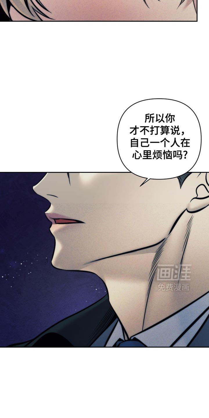 第71章：【第二季】愚蠢