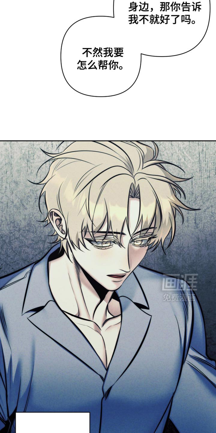 第71章：【第二季】愚蠢