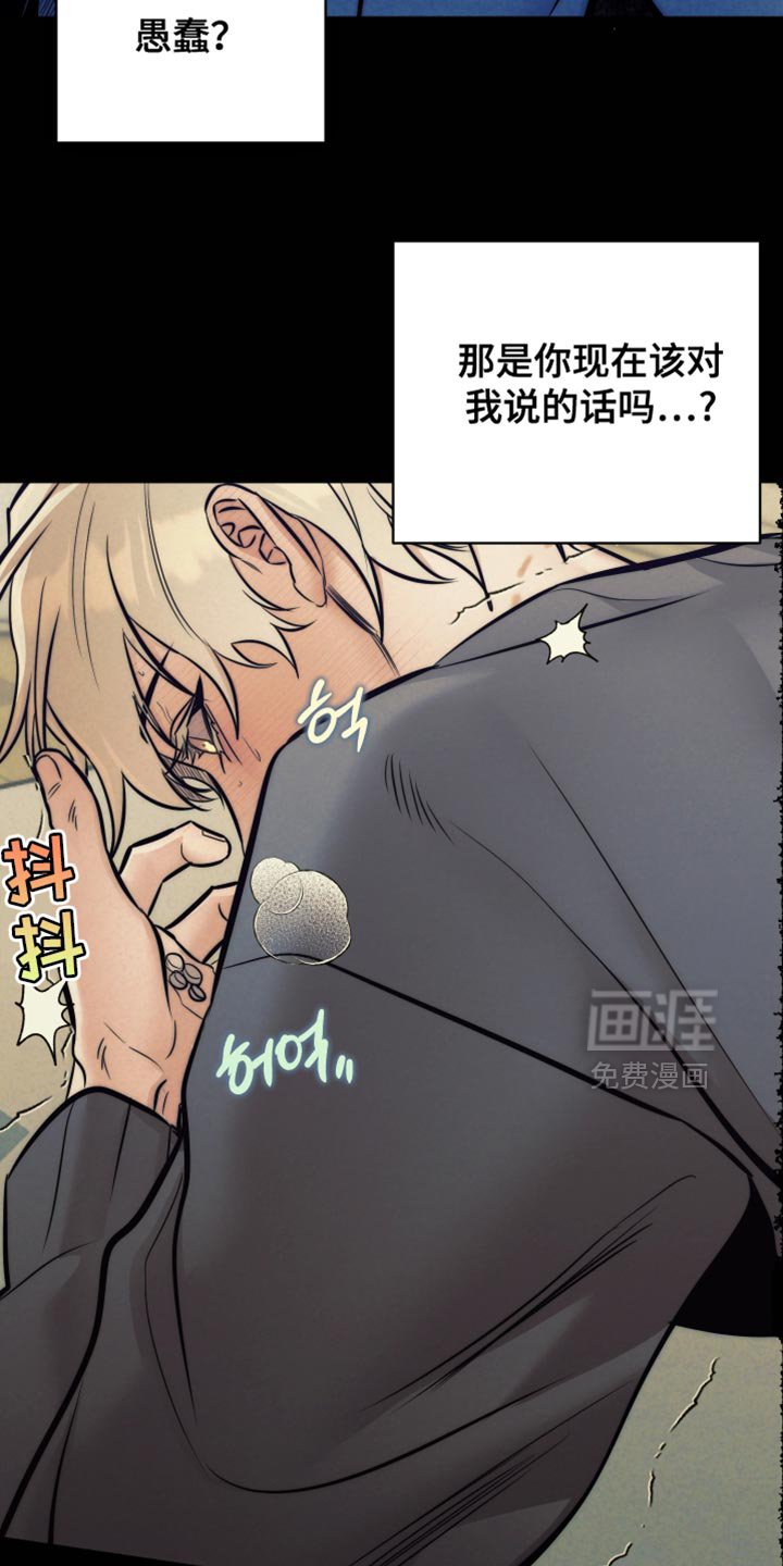 第71章：【第二季】愚蠢