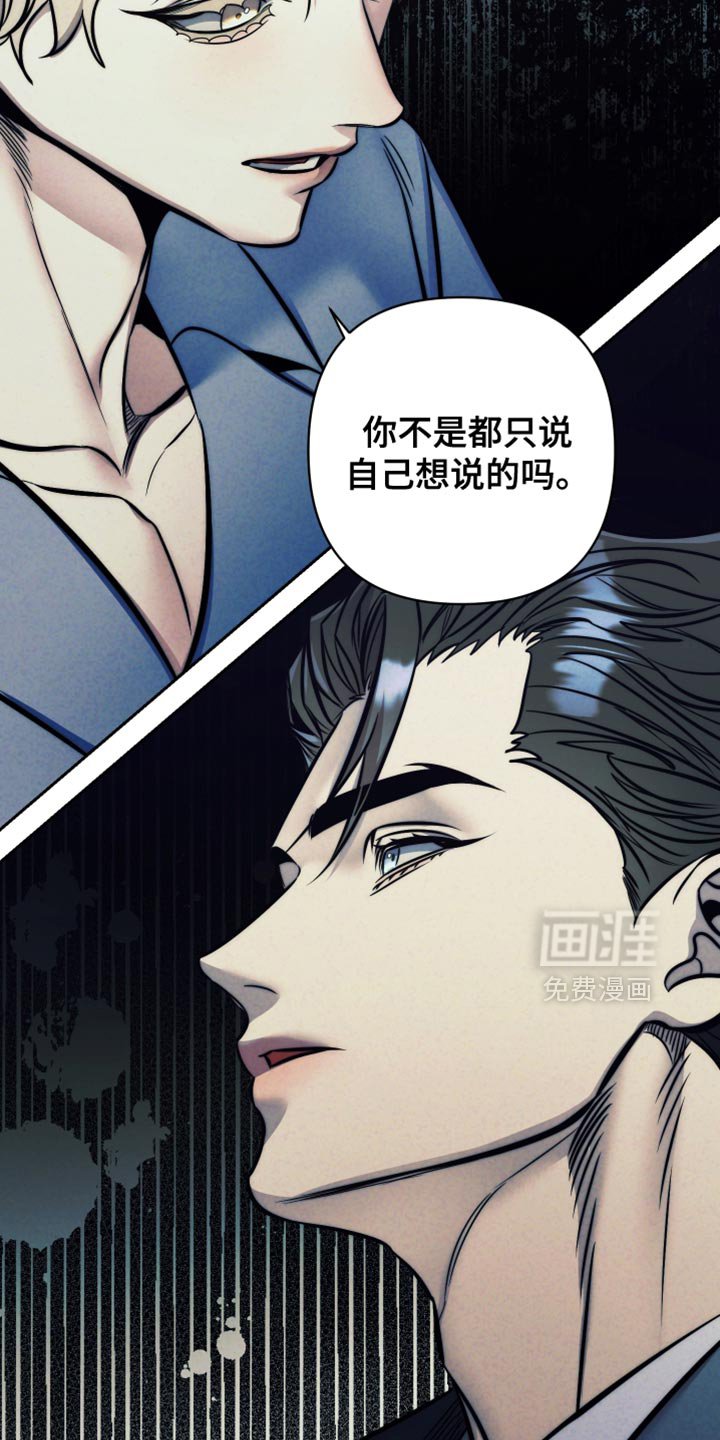 第71章：【第二季】愚蠢