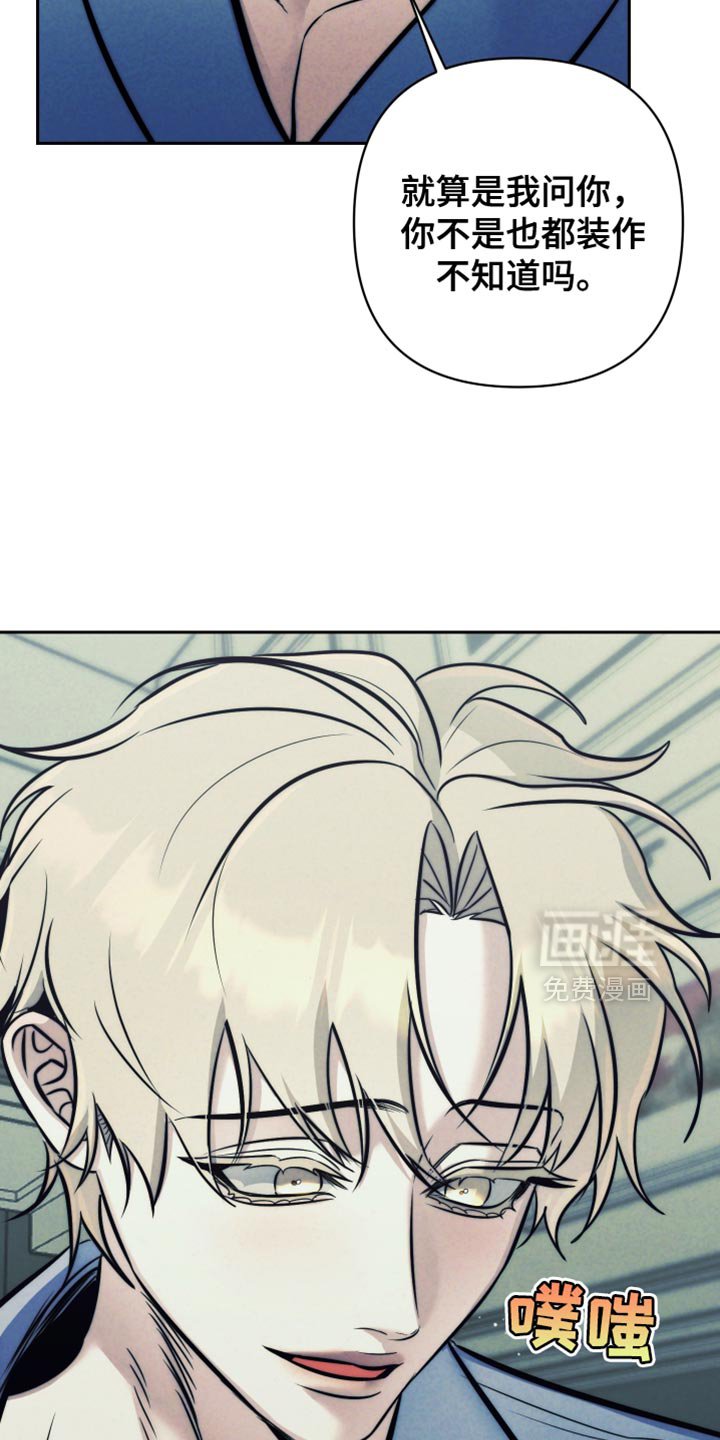 第71章：【第二季】愚蠢