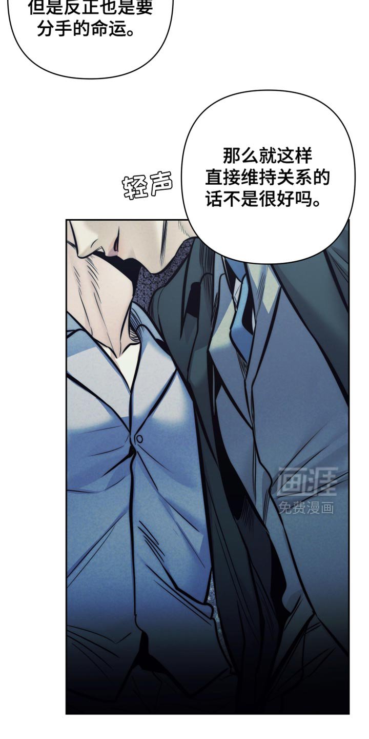 第72章：【第二季】因为我想知道！
