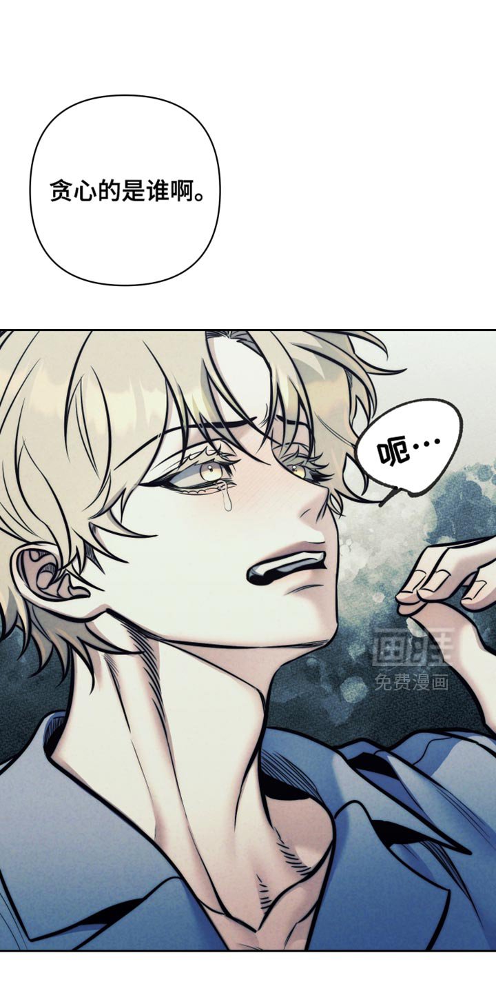 第72章：【第二季】因为我想知道！