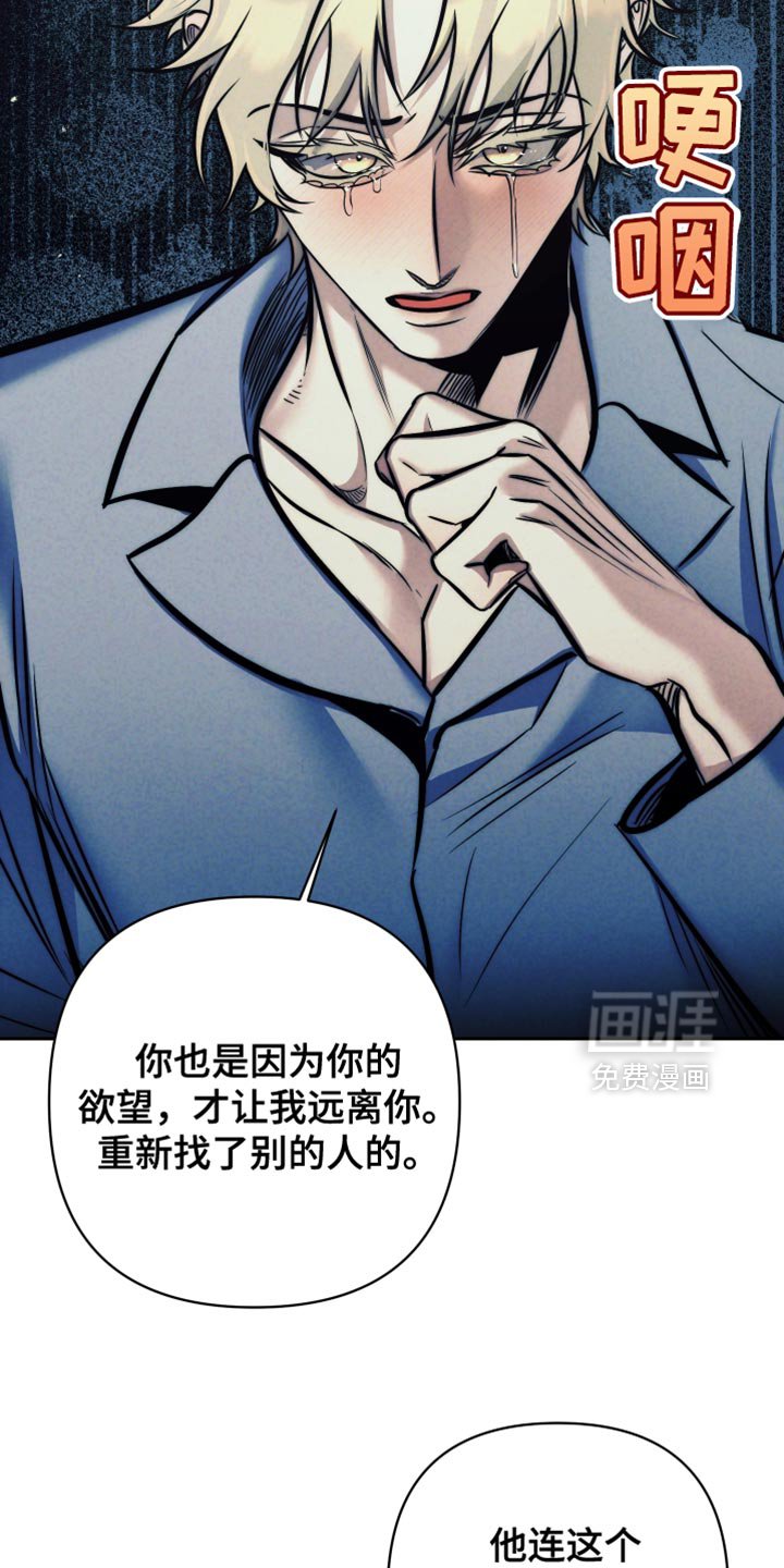 第72章：【第二季】因为我想知道！