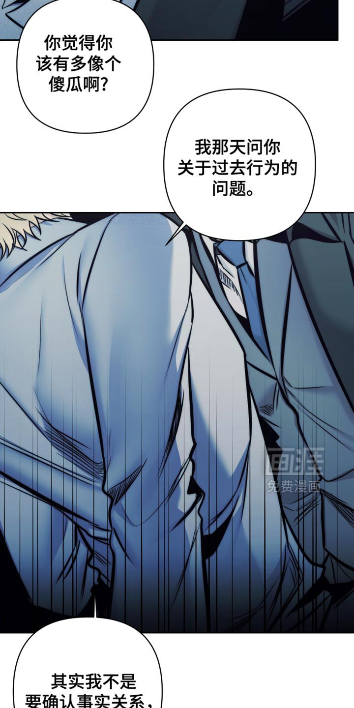 第72章：【第二季】因为我想知道！