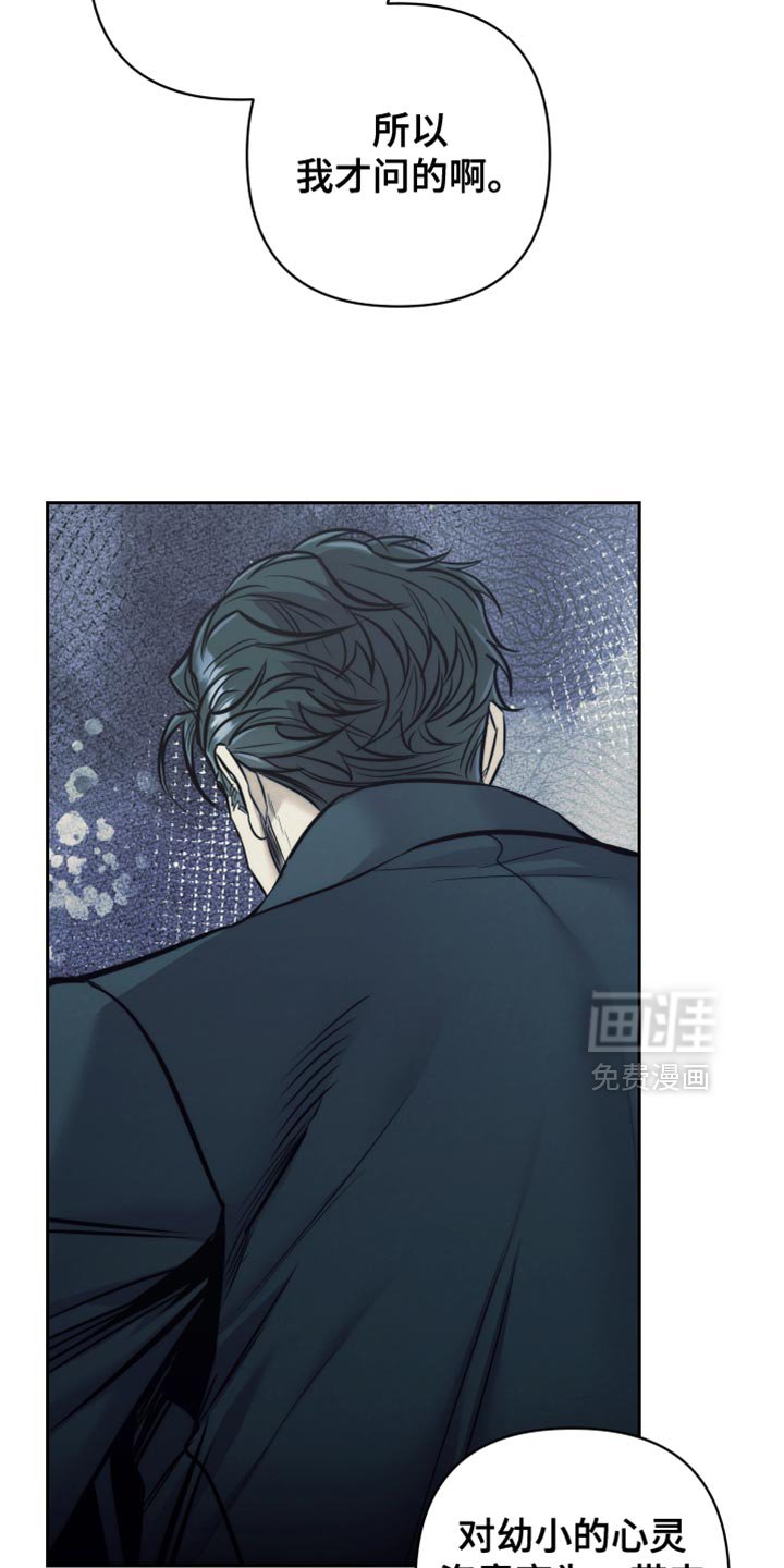 第72章：【第二季】因为我想知道！
