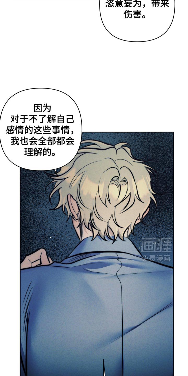 第72章：【第二季】因为我想知道！