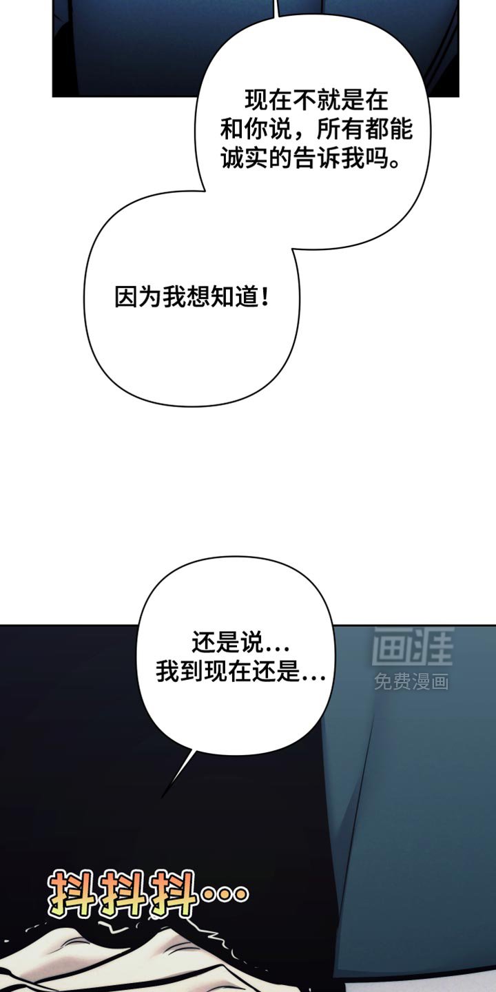 第72章：【第二季】因为我想知道！