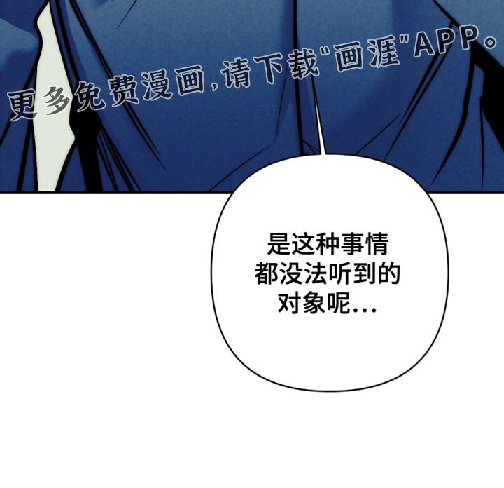 第72章：【第二季】因为我想知道！