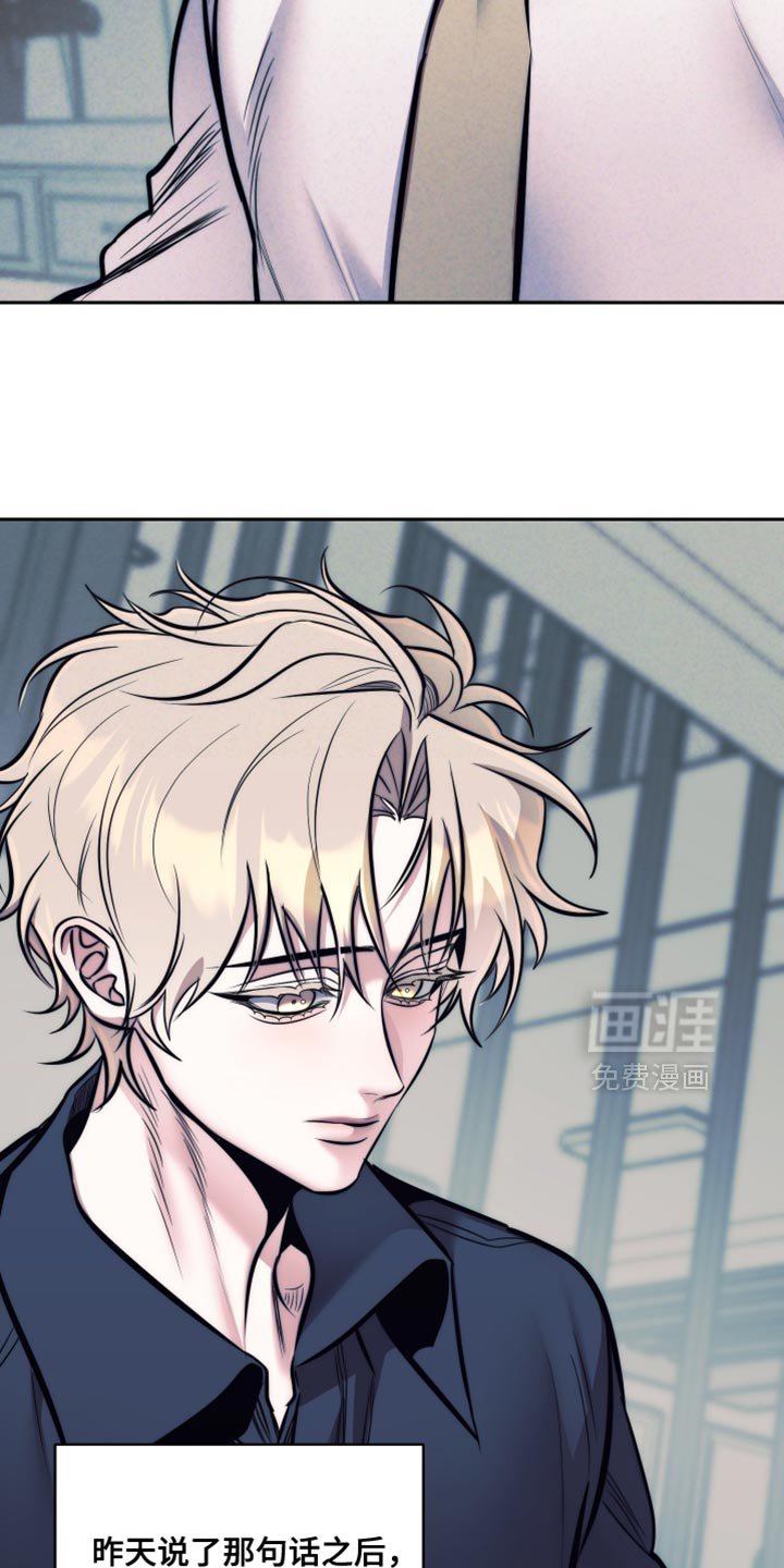 第73章：【第二季】没能成长