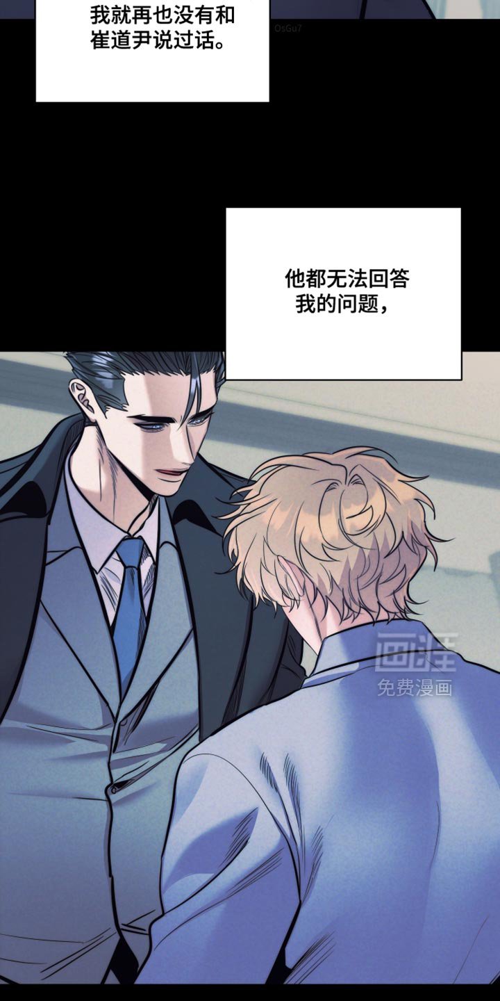 第73章：【第二季】没能成长