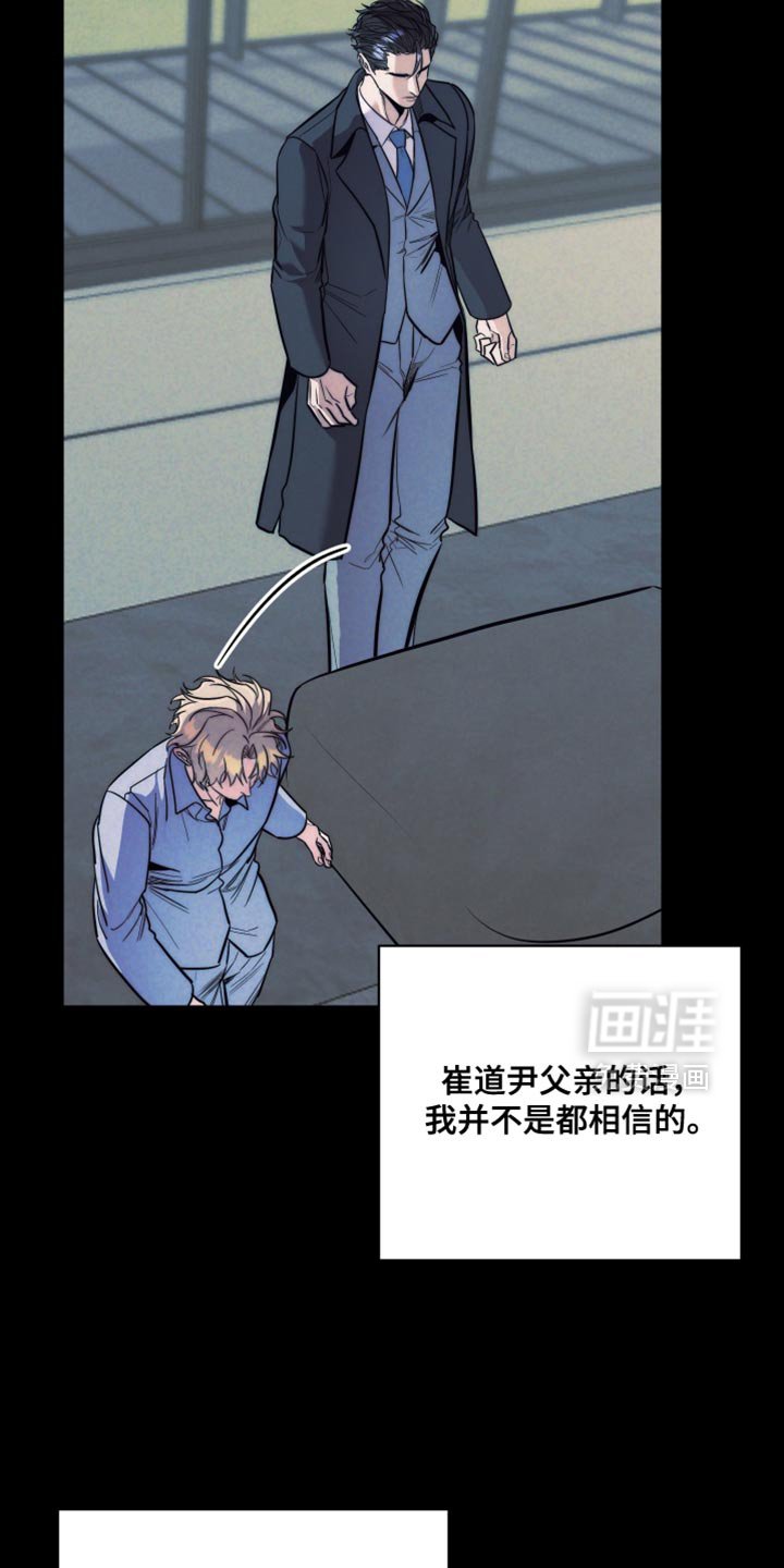 第73章：【第二季】没能成长