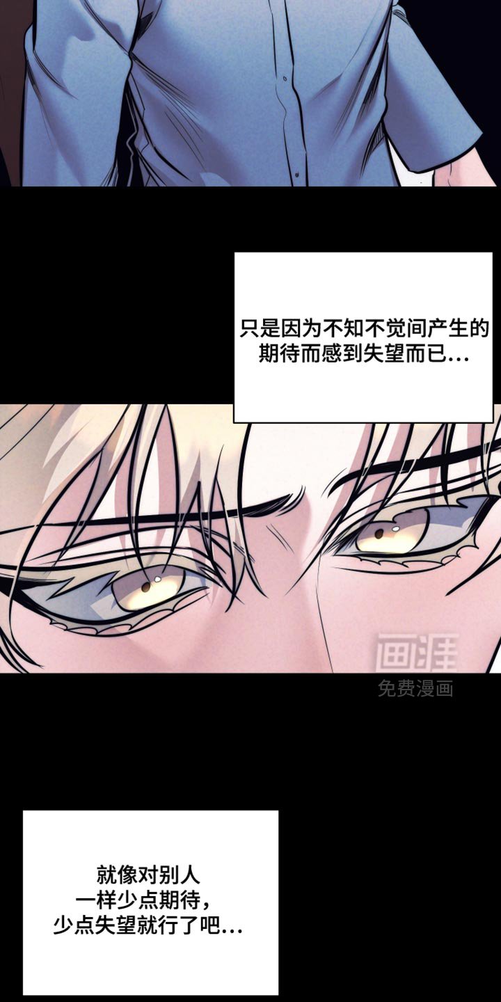 第73章：【第二季】没能成长