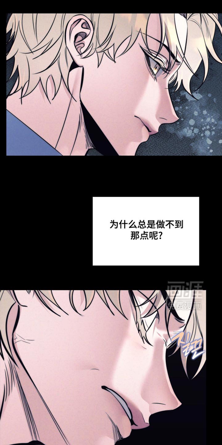 第73章：【第二季】没能成长