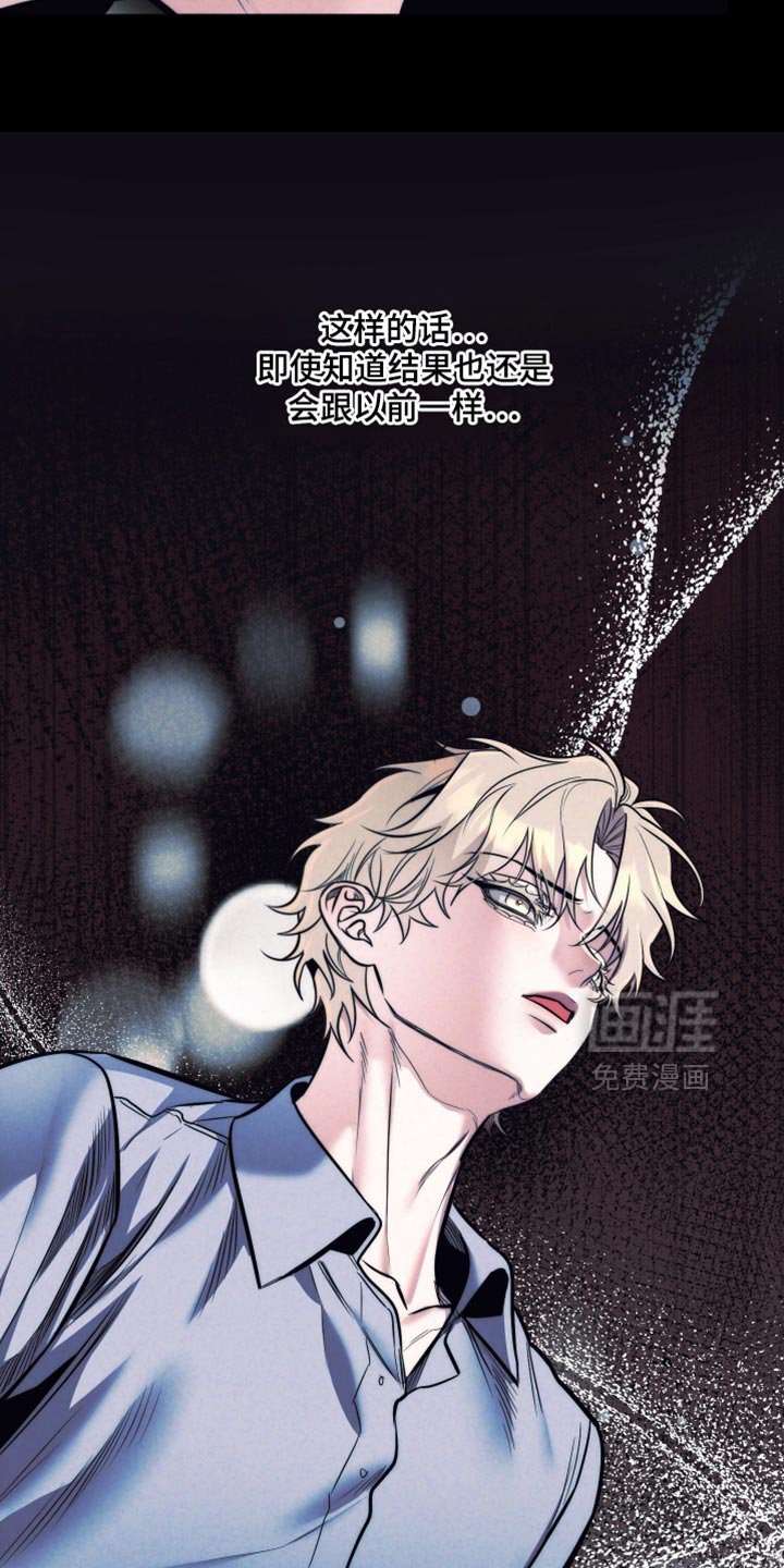 第73章：【第二季】没能成长