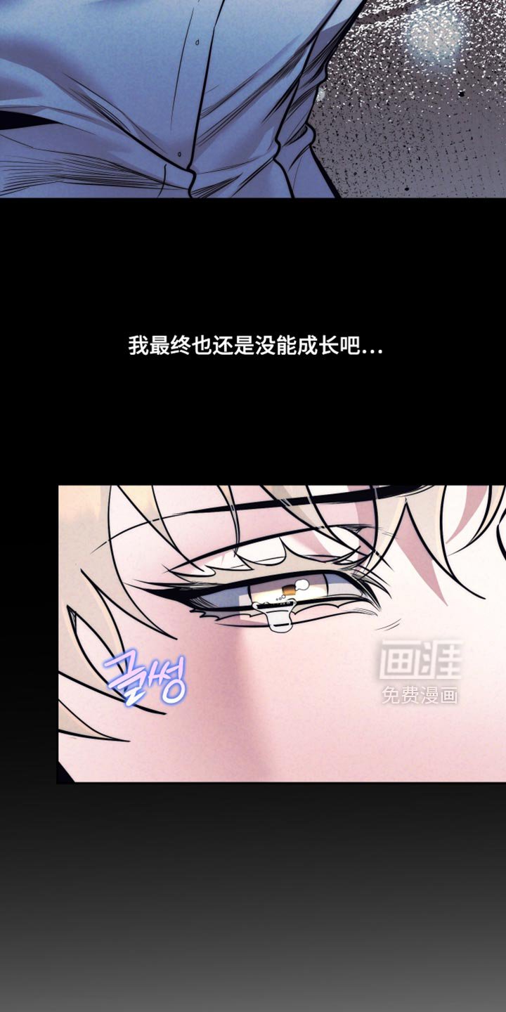 第73章：【第二季】没能成长