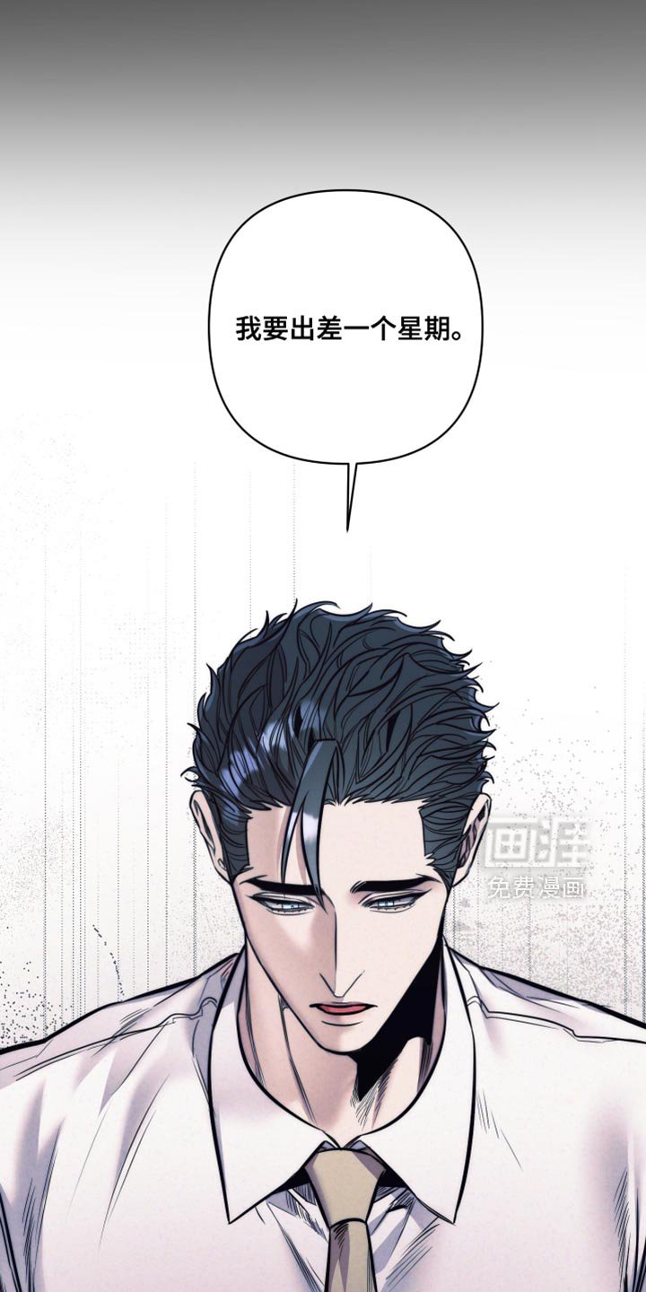 第73章：【第二季】没能成长