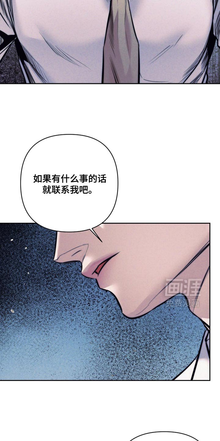 第73章：【第二季】没能成长