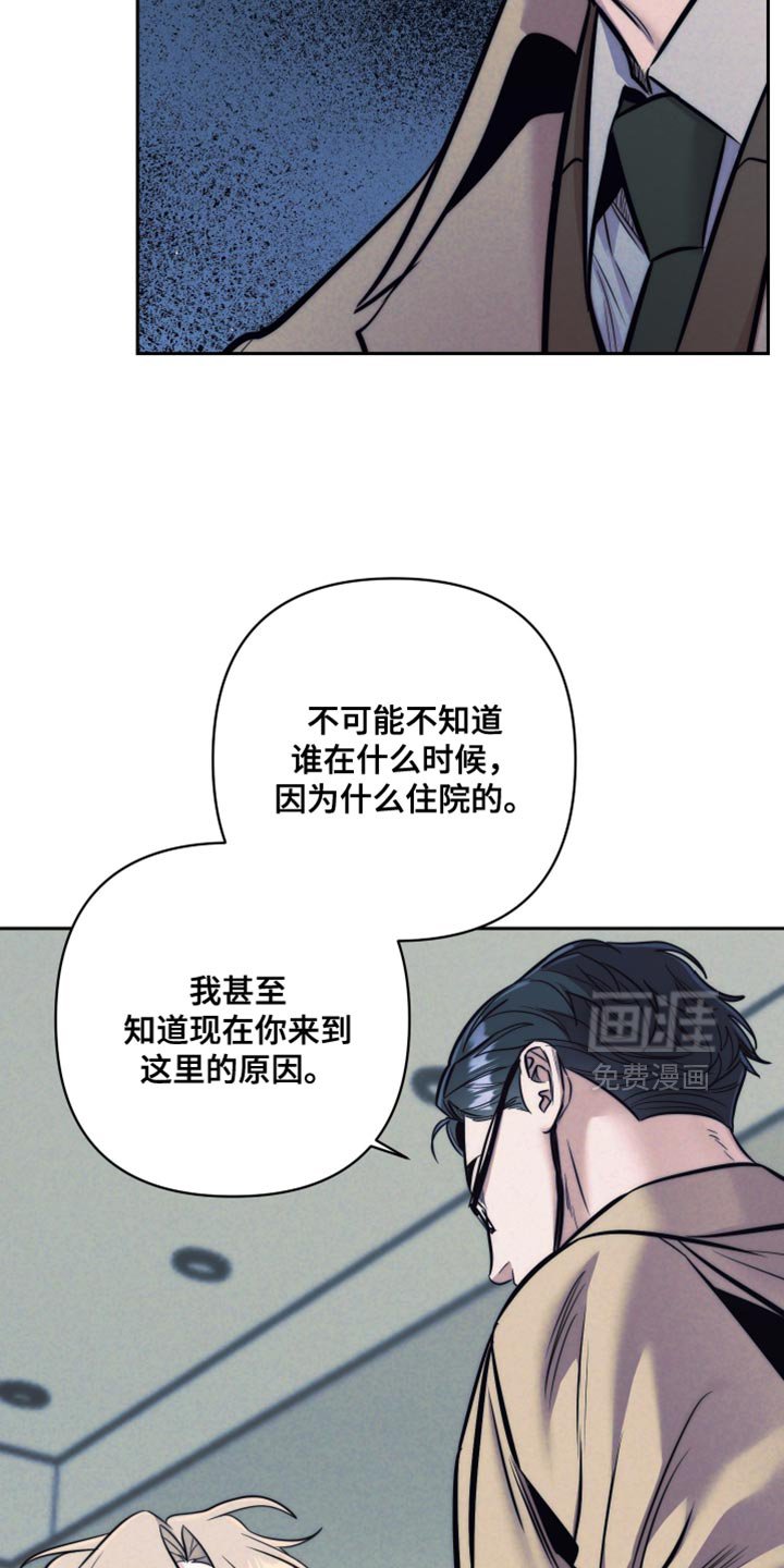 第75章：【第二季】你怎么会知道