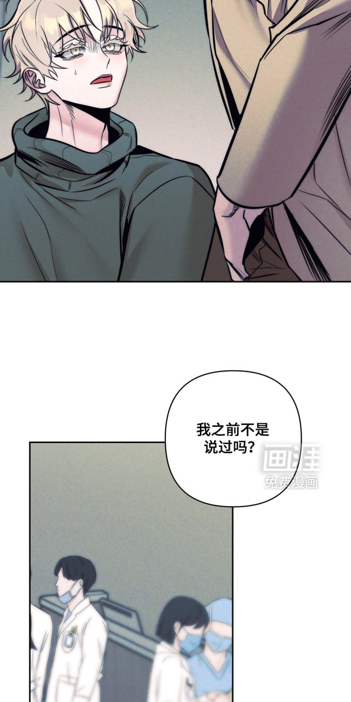 第75章：【第二季】你怎么会知道