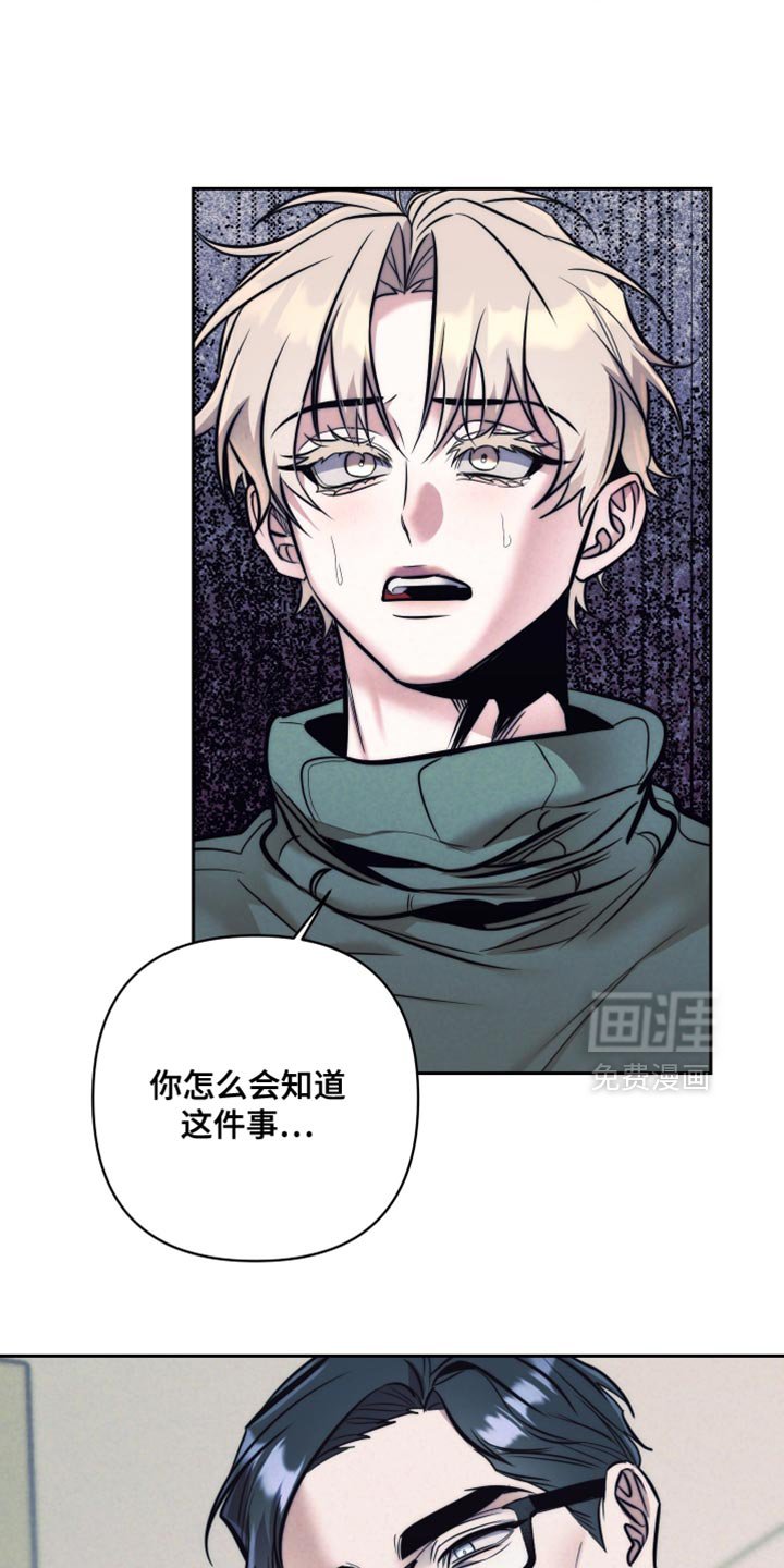 第75章：【第二季】你怎么会知道