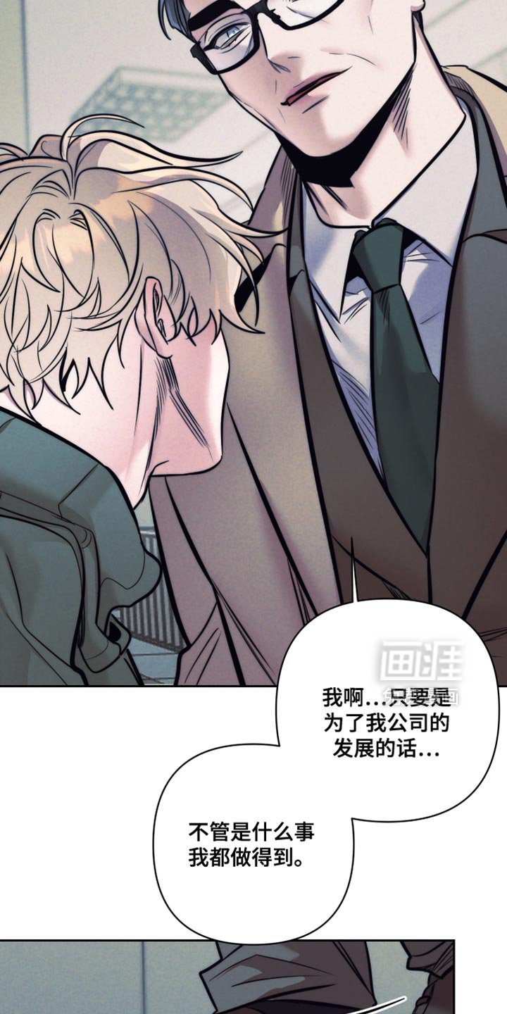 第75章：【第二季】你怎么会知道