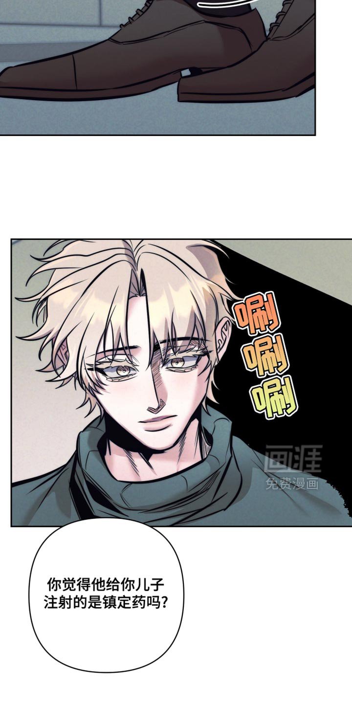 第75章：【第二季】你怎么会知道