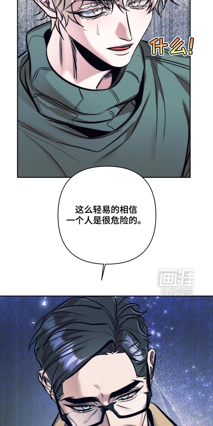 第75章：【第二季】你怎么会知道