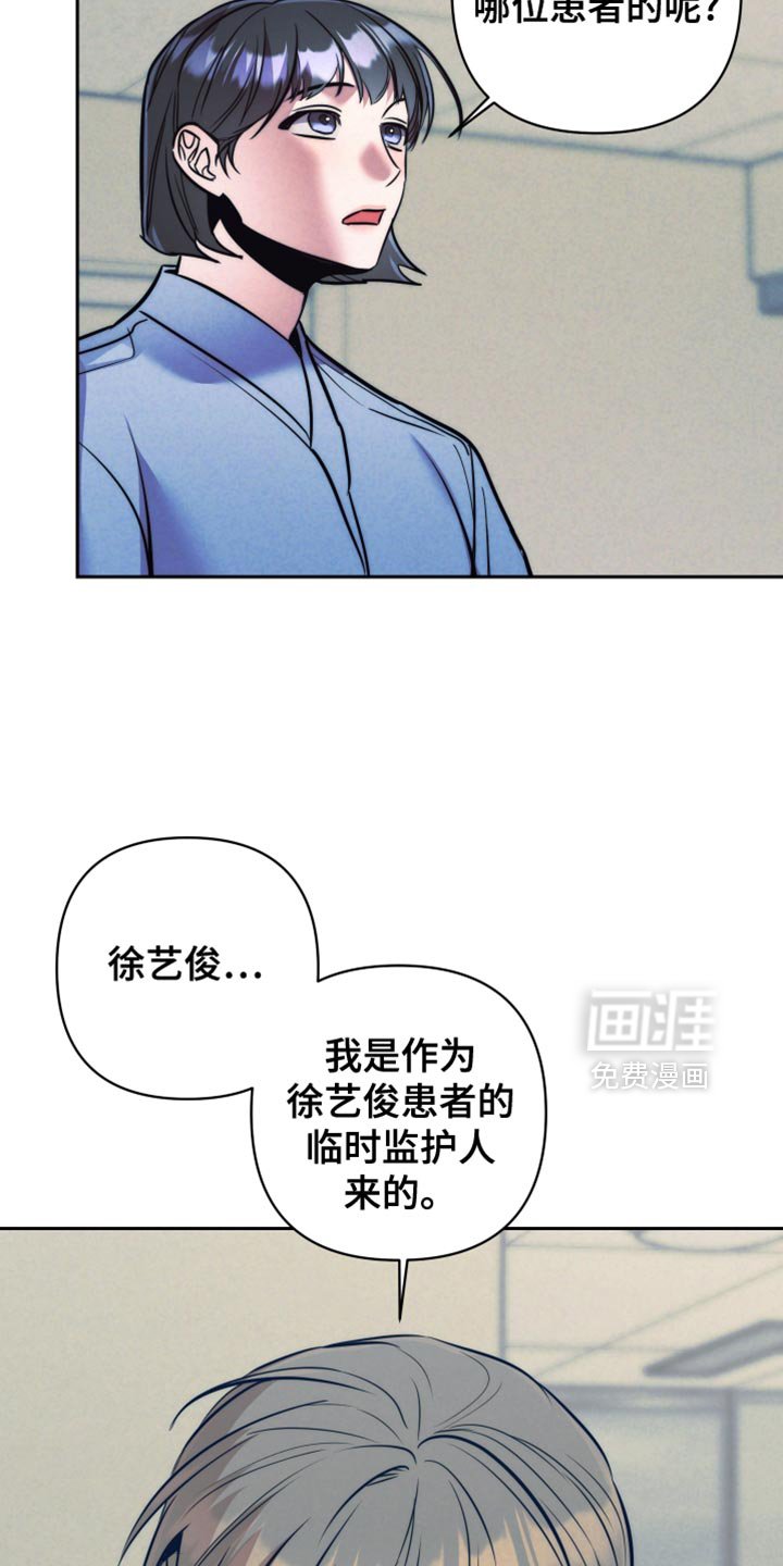 第76章：【第二季】我可以来帮你