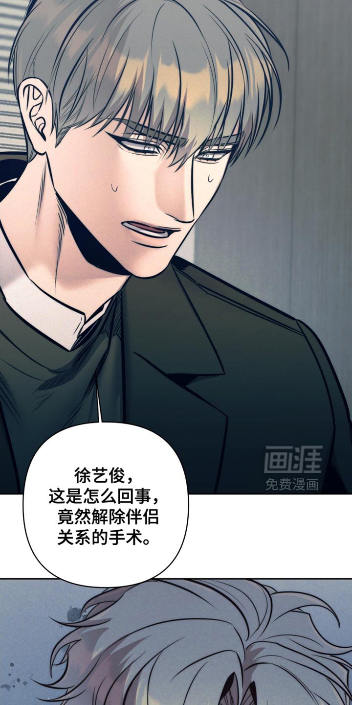 第76章：【第二季】我可以来帮你