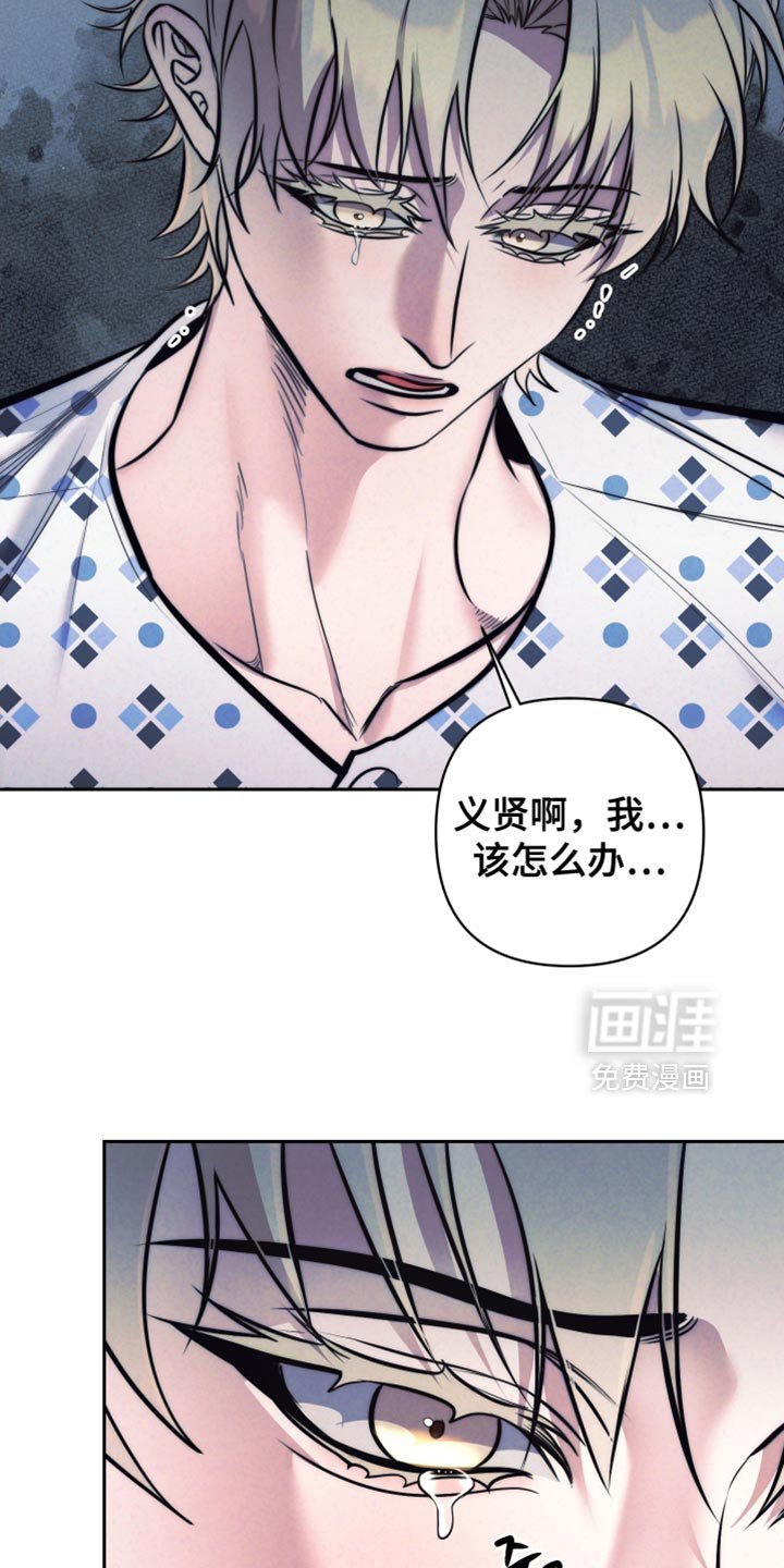 第76章：【第二季】我可以来帮你