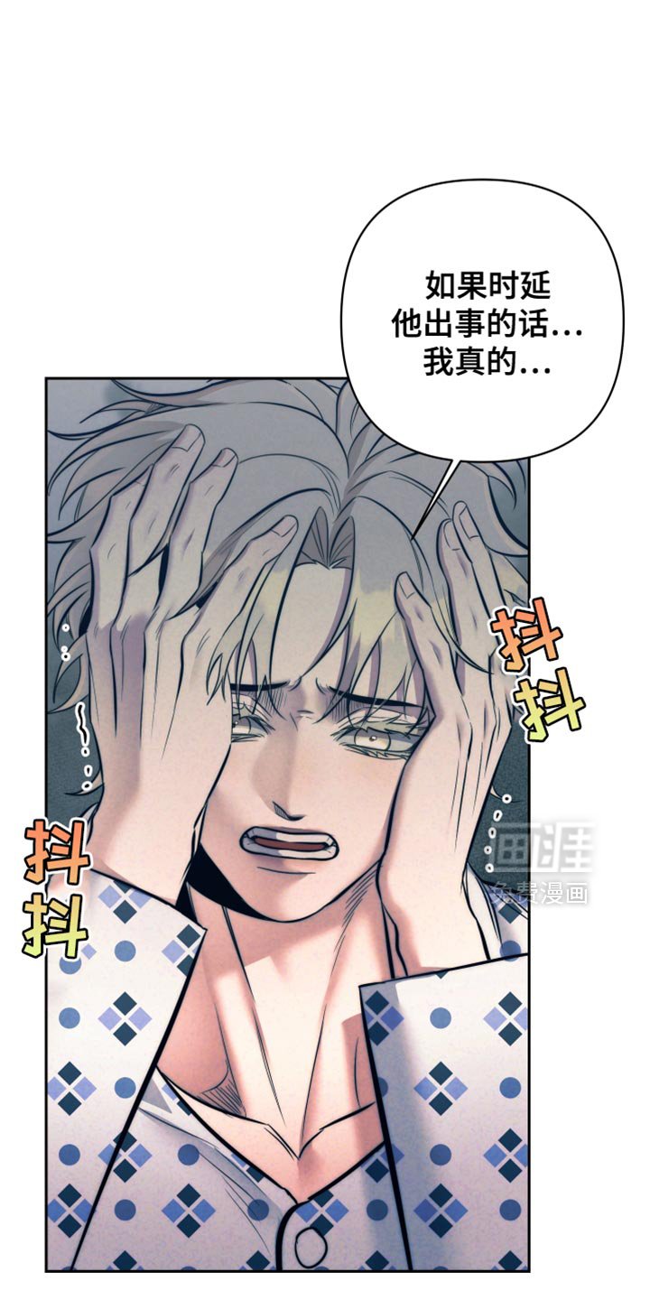 第76章：【第二季】我可以来帮你